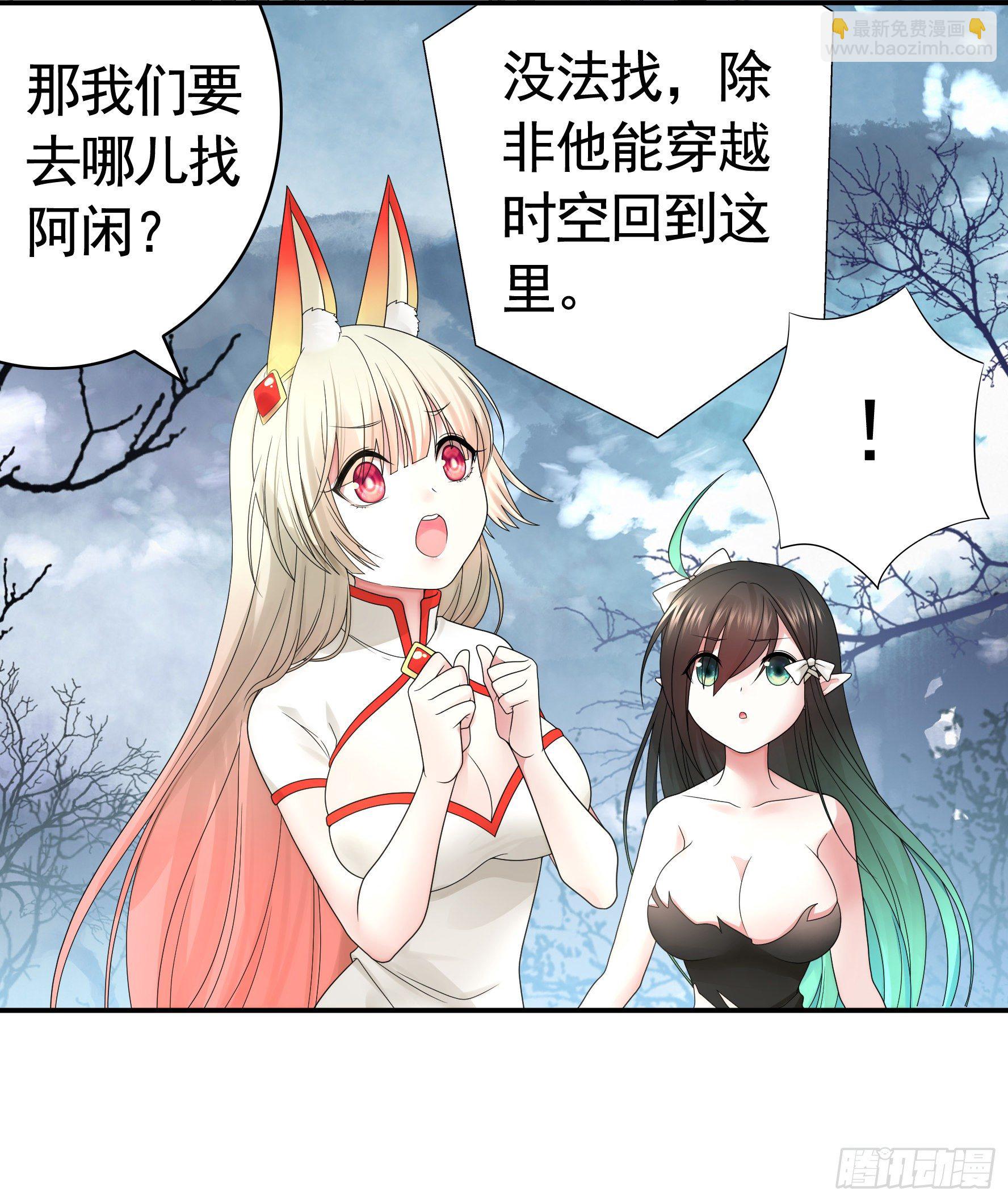 你为谁守身呢？(1/2)-第55话