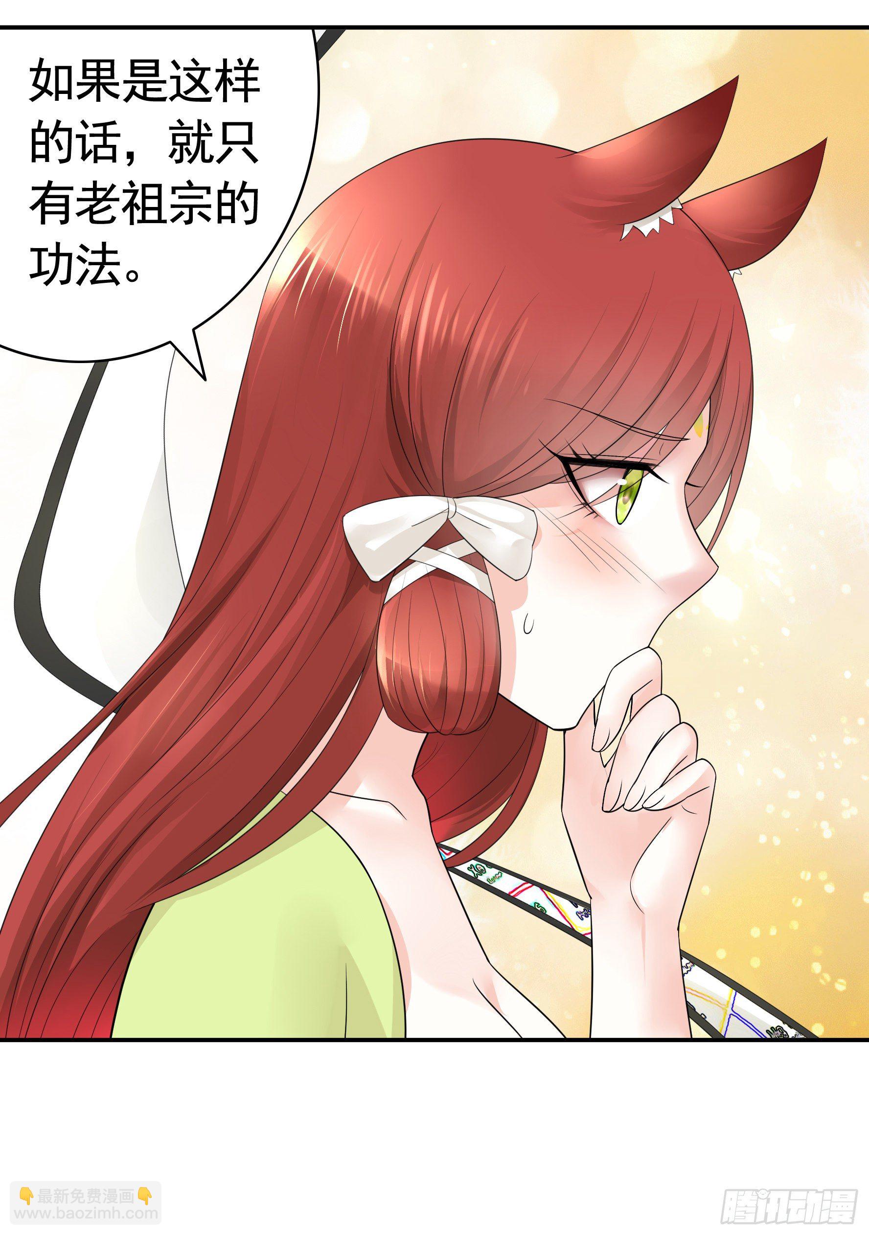 你为谁守身呢？(1/2)-第55话