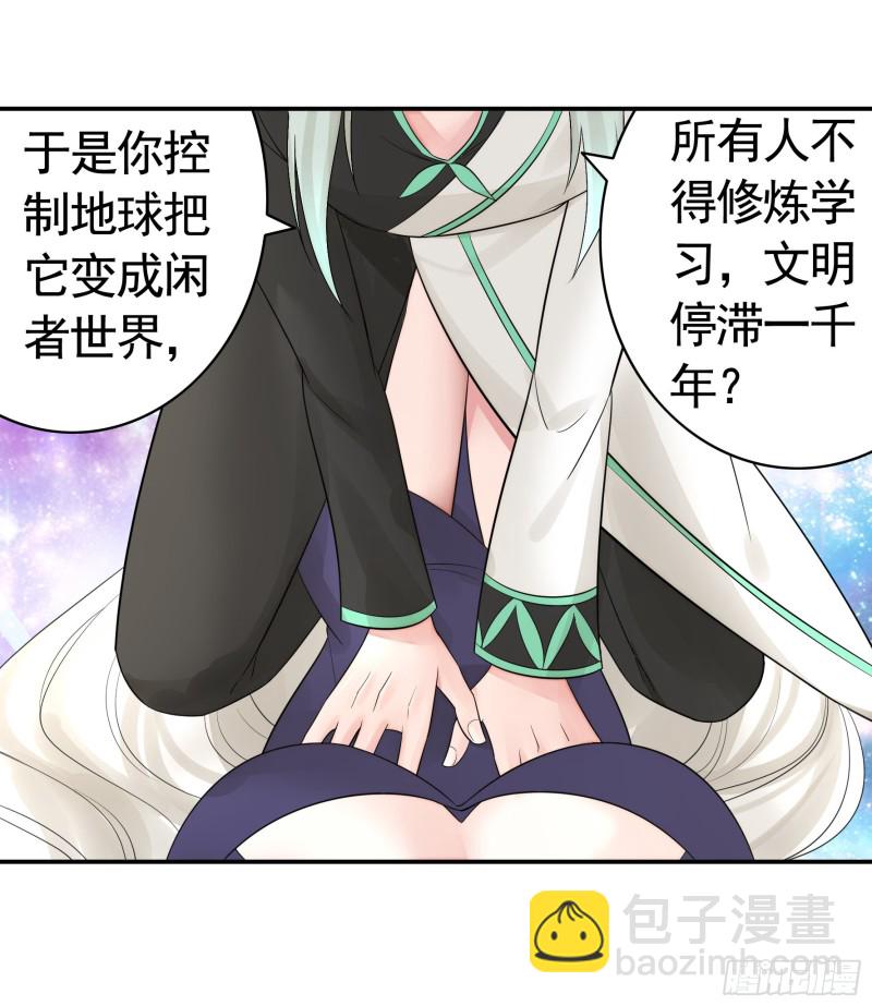 是的我爱你(1/2)-第57话