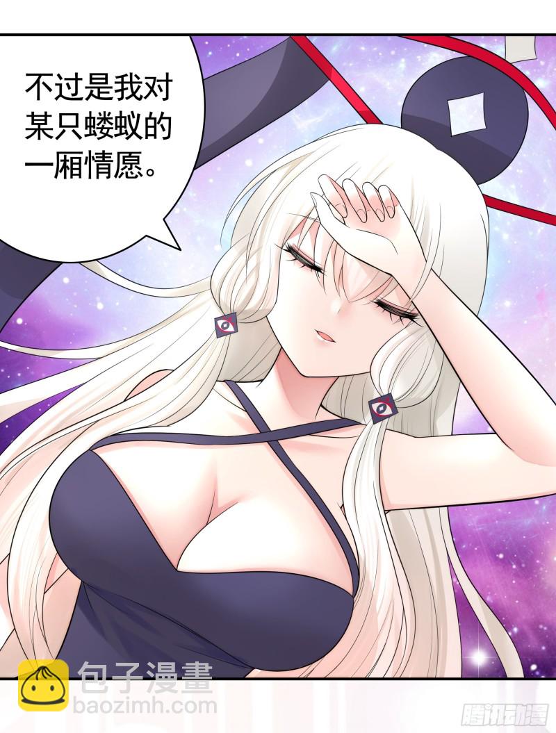 是的我爱你(1/2)-第57话