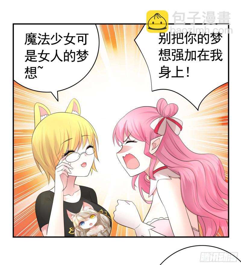 是的我爱你(1/2)-第57话