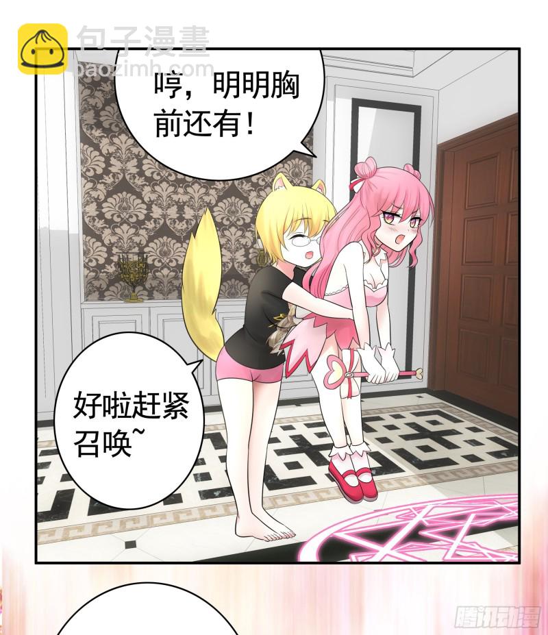 是的我爱你(1/2)-第57话