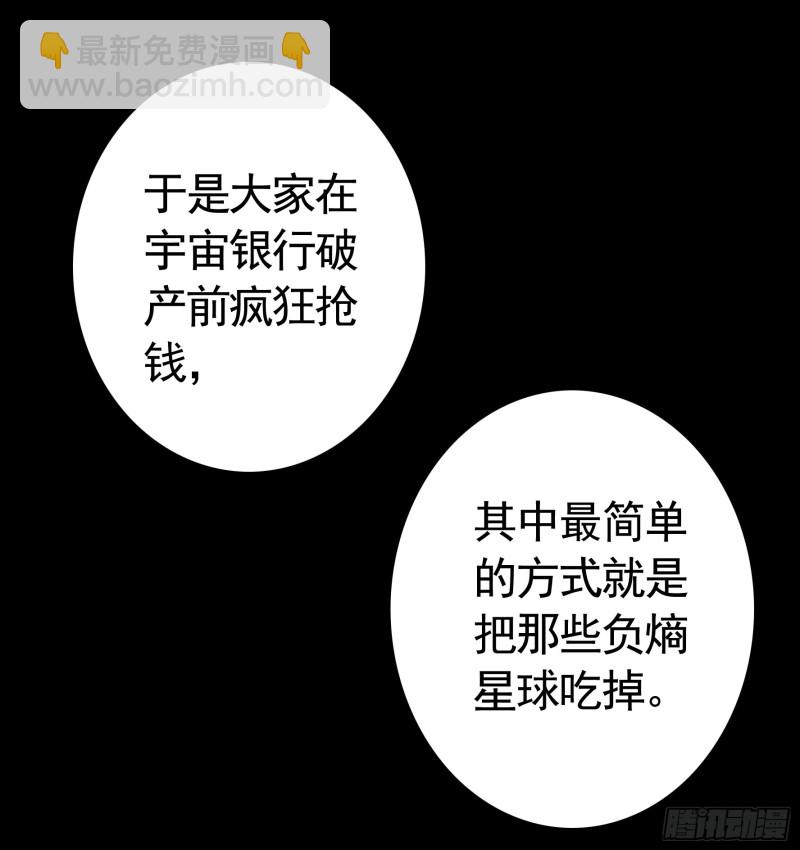 是的我爱你(1/2)-第57话