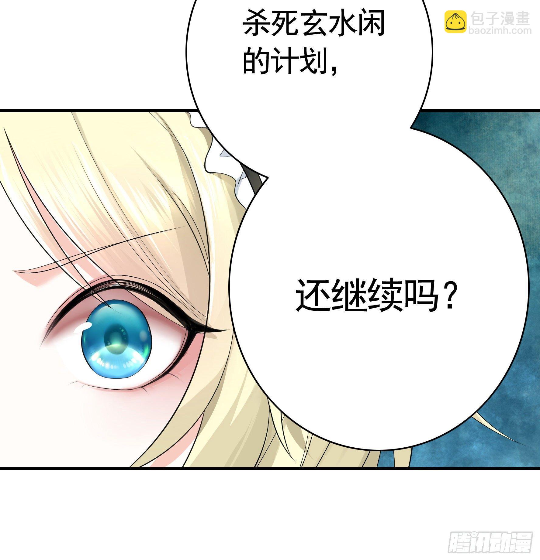 妹子吃定我了(1/2)-第7话