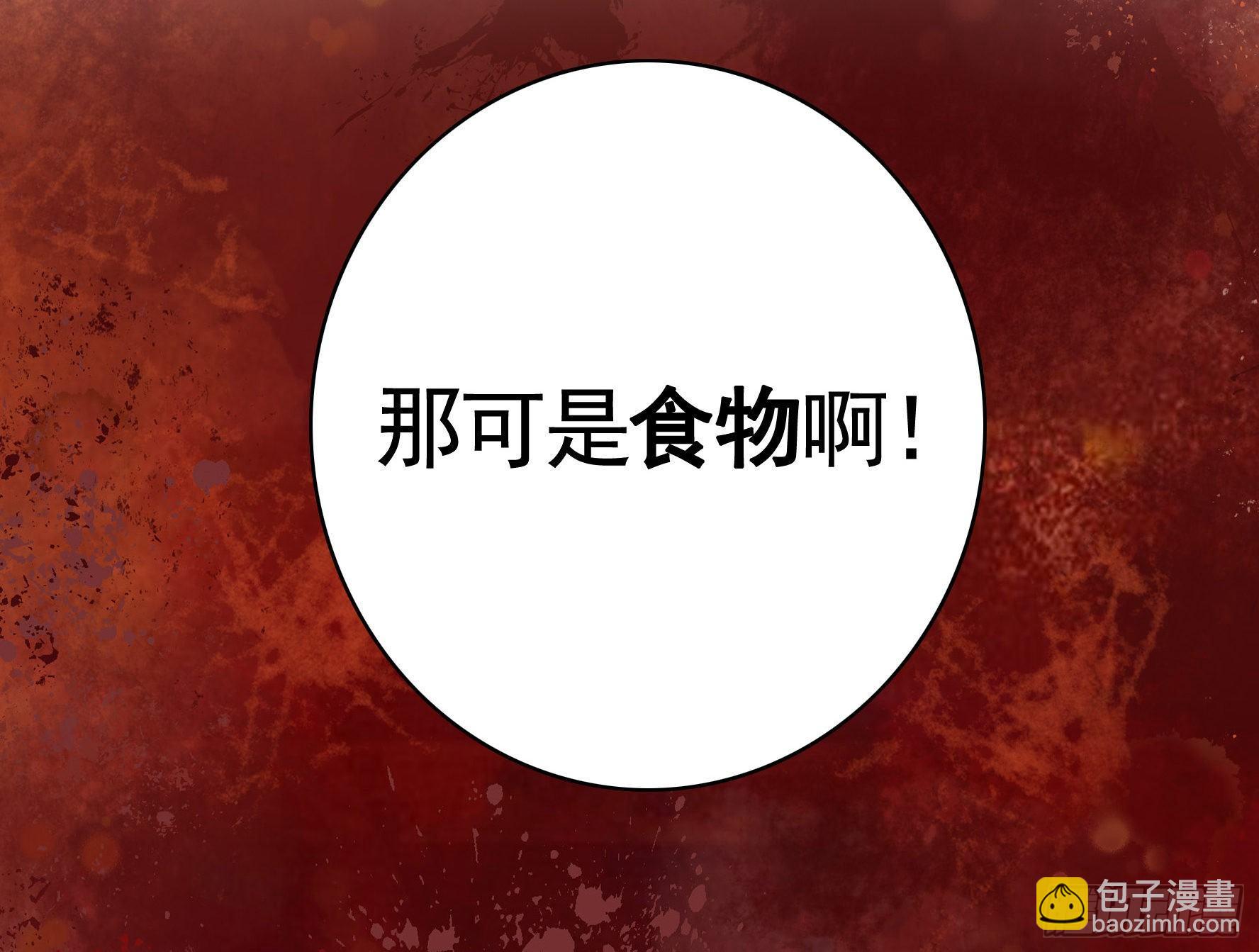 妹子吃定我了(1/2)-第7话