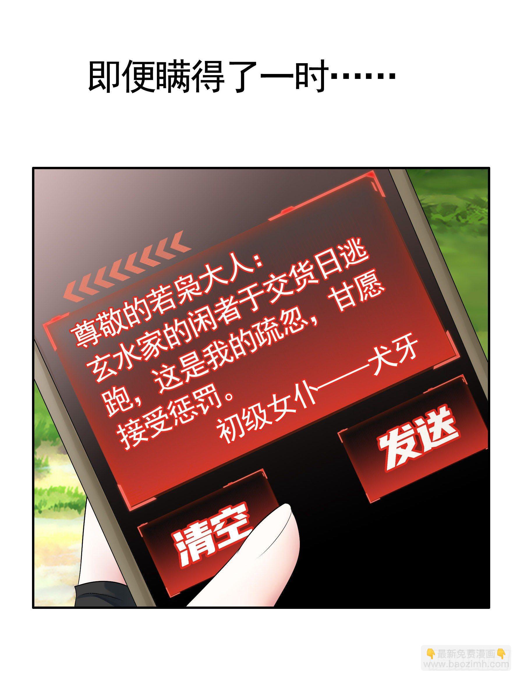 妹子吃定我了(1/2)-第7话