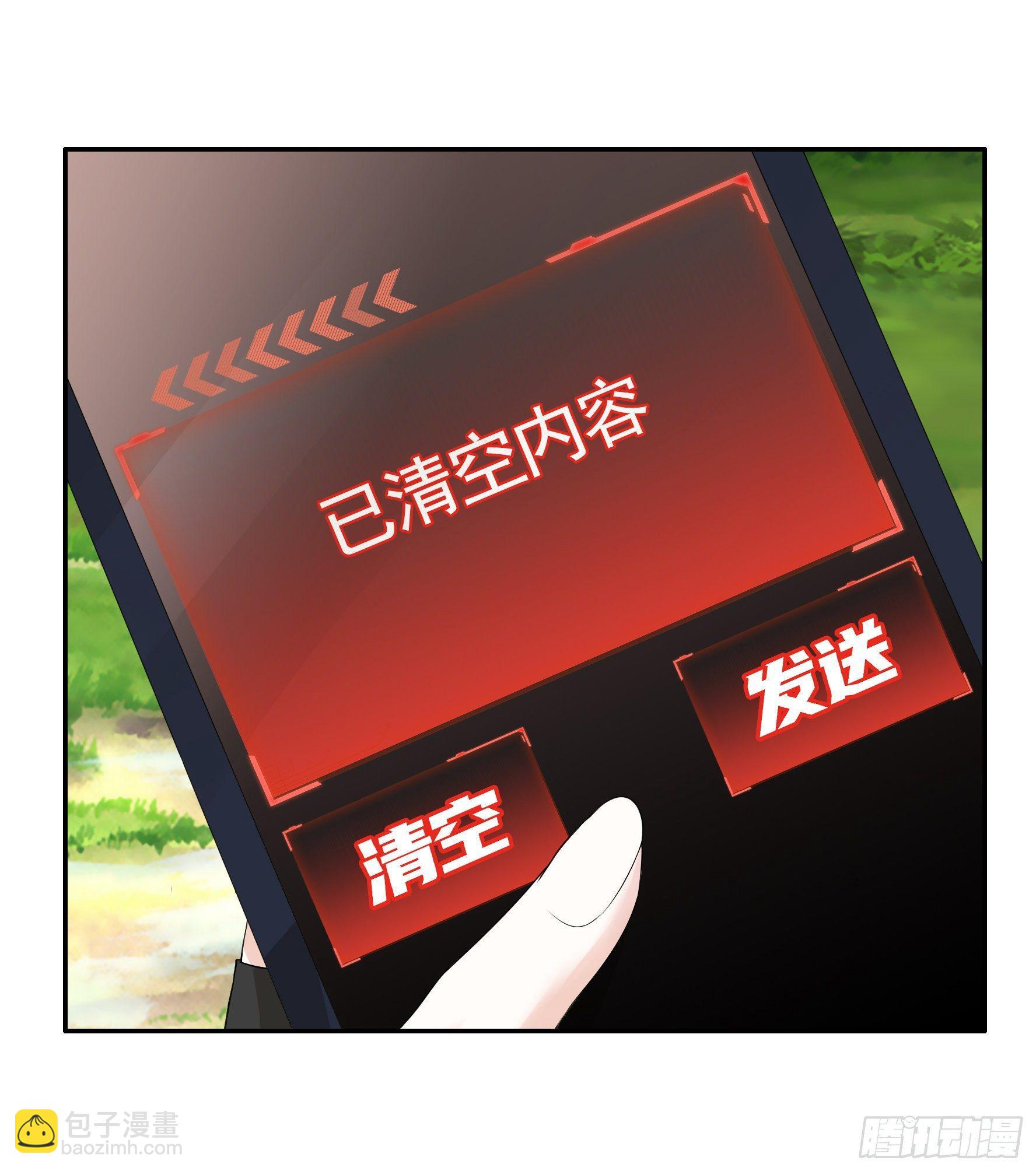 妹子吃定我了(1/2)-第7话