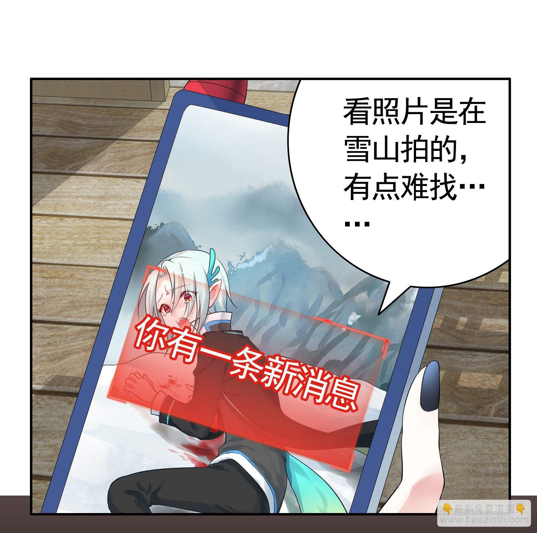 妹子吃定我了(1/2)-第7话