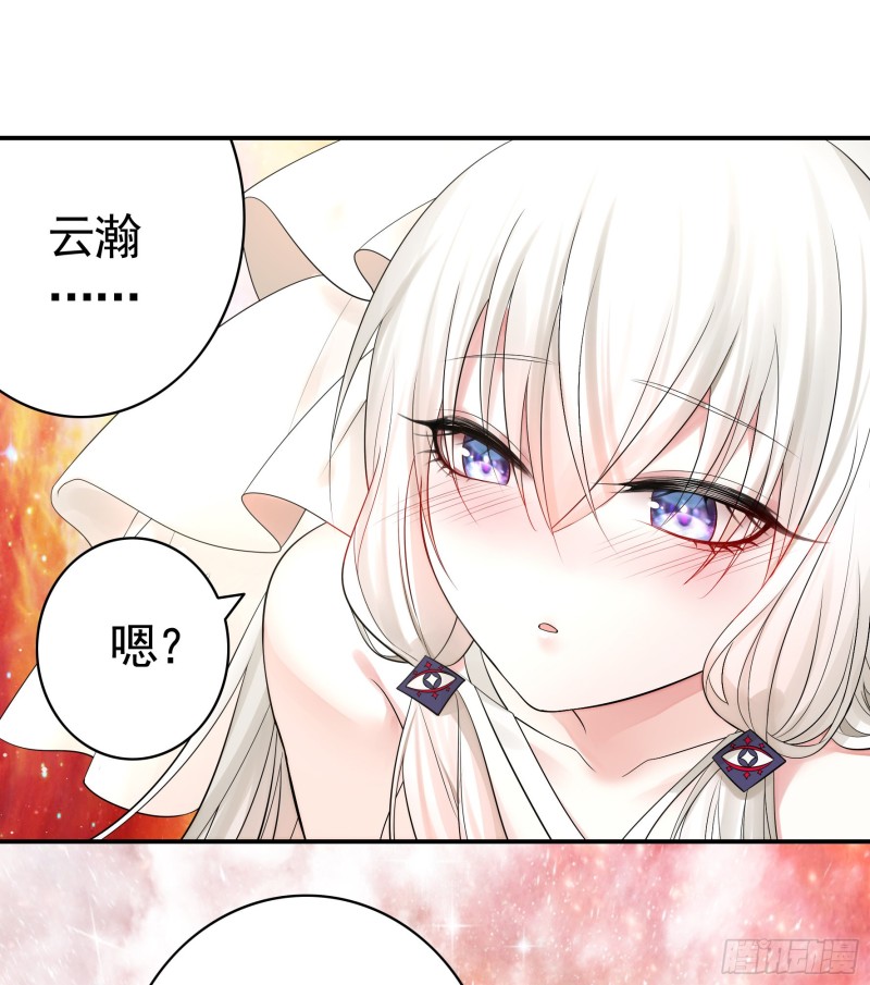 老婆在家等着我(1/2)-第61话