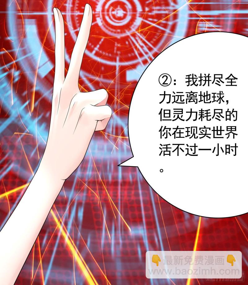 老婆在家等着我(1/2)-第61话