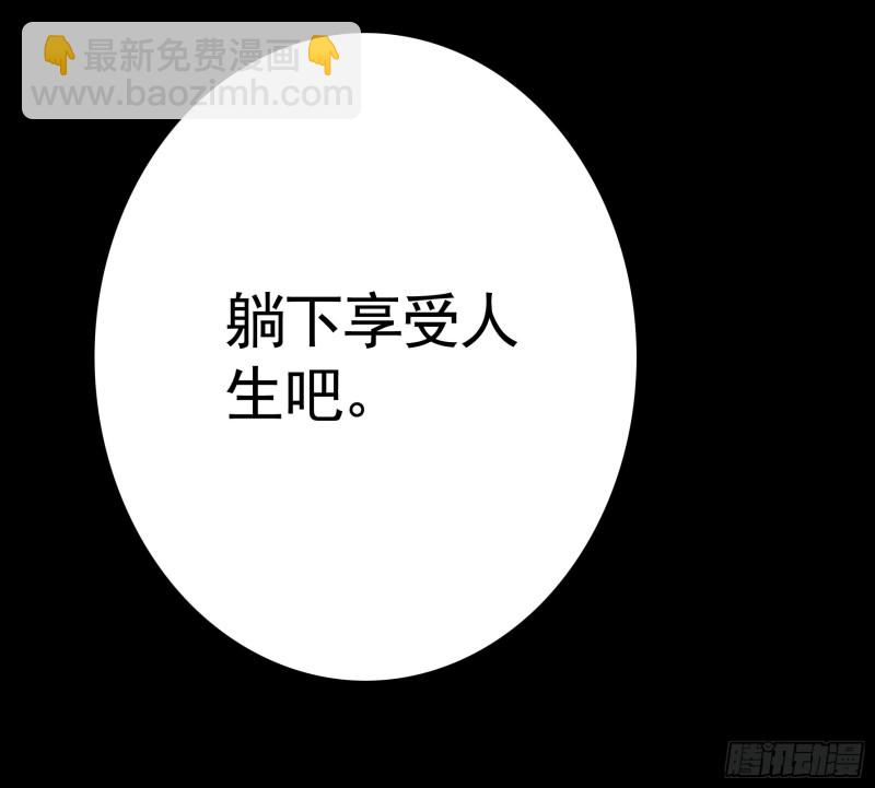 老婆在家等着我(1/2)-第61话