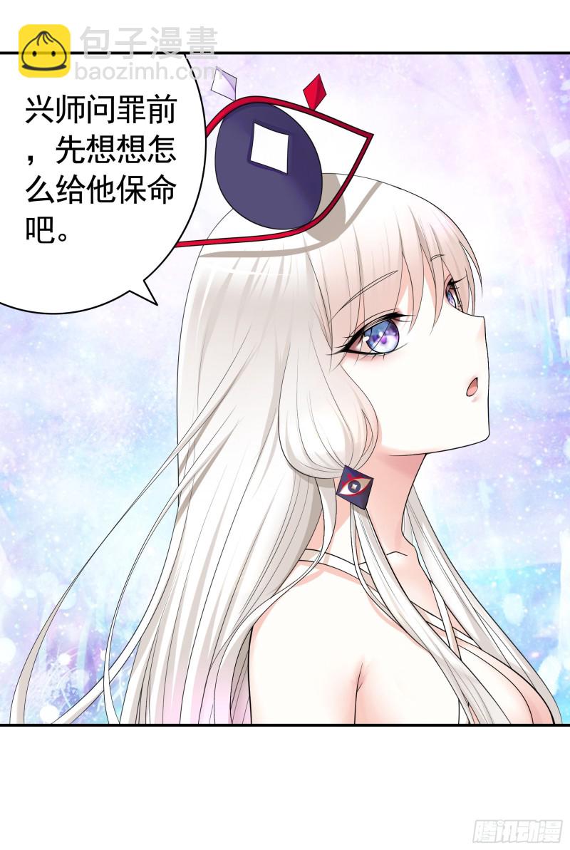 何为双修(1/2)-第63话