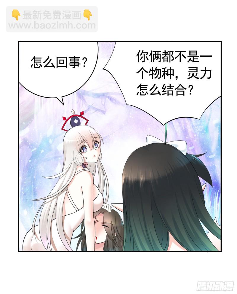 何为双修(1/2)-第63话