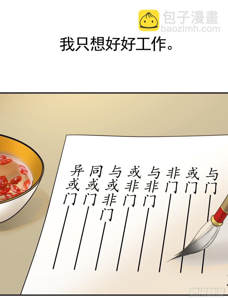 何为双修(1/2)-第63话