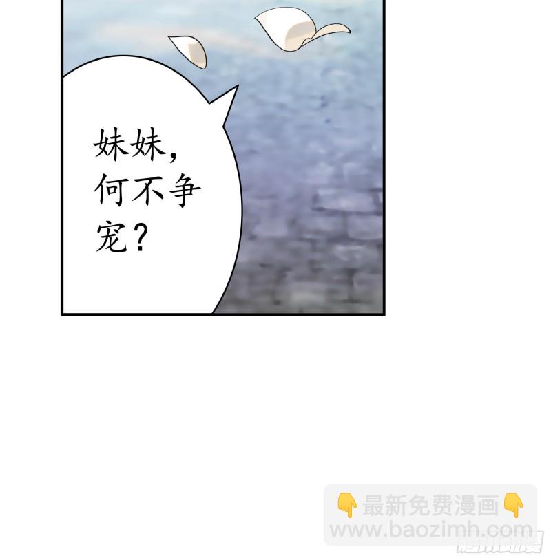 何为双修(1/2)-第63话