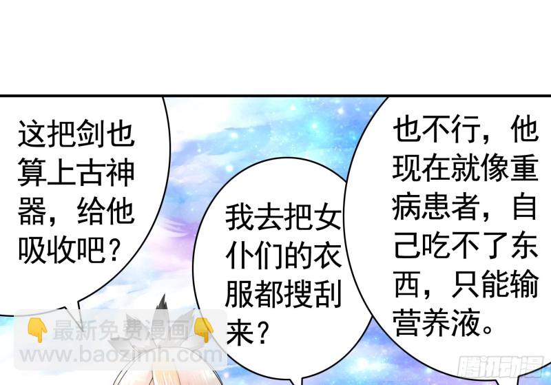 何为双修(1/2)-第63话