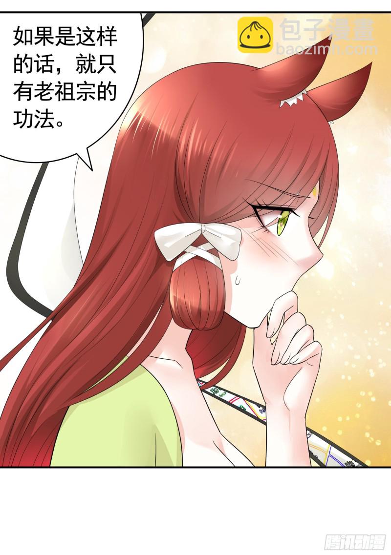 何为双修(1/2)-第63话