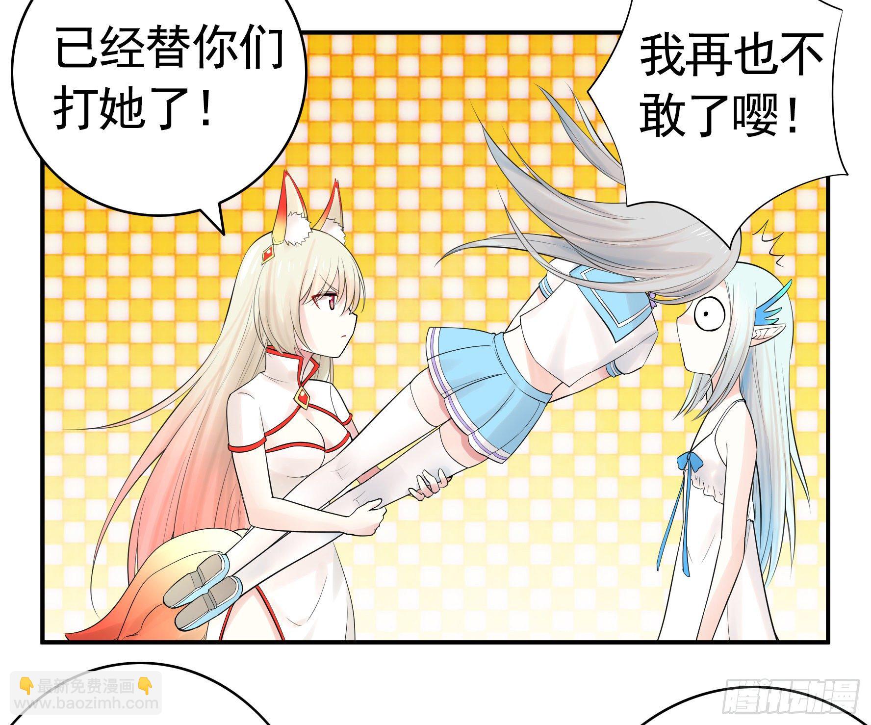 【免费】好运来祝你好运来-第67话