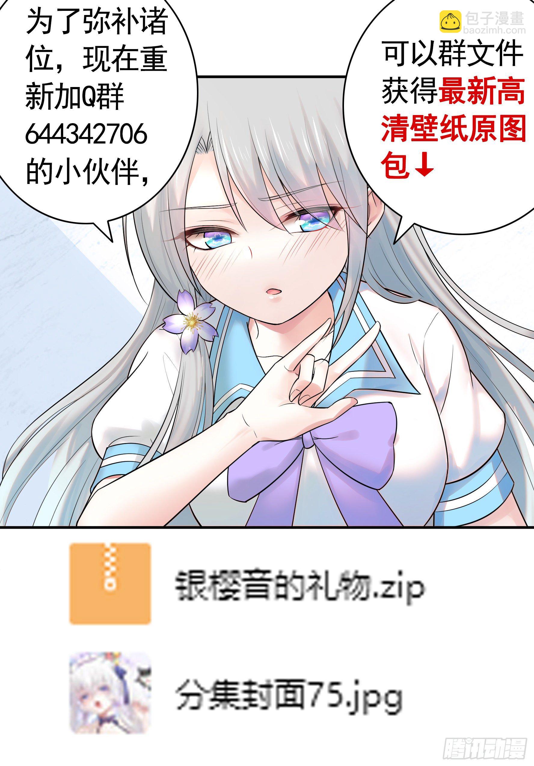 【免费】好运来祝你好运来-第67话