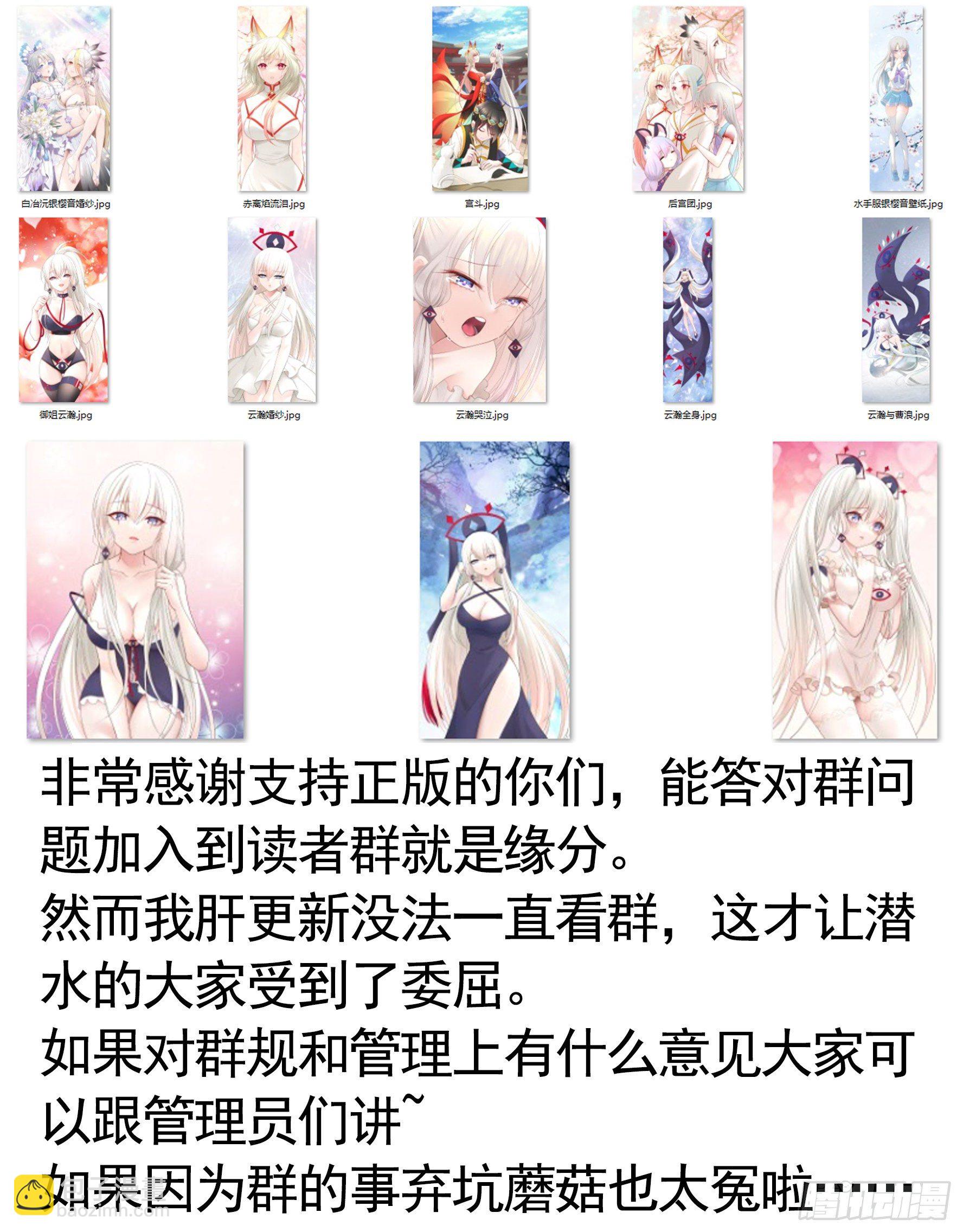 【免费】好运来祝你好运来-第67话