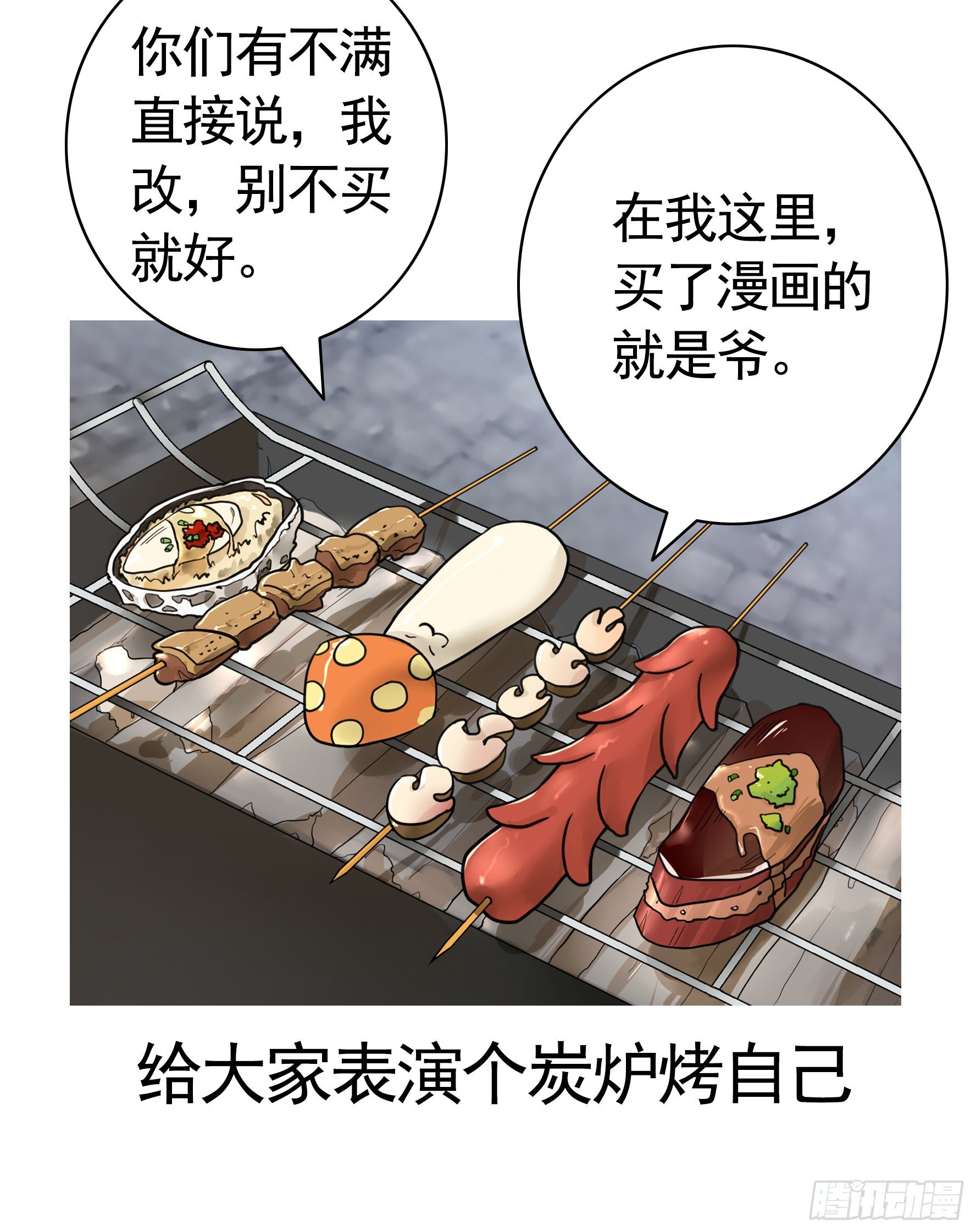 【免费】好运来祝你好运来-第67话