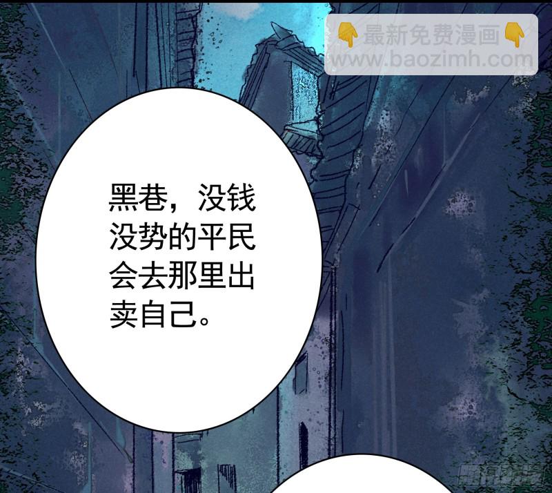 欲望的可怕(1/2)-第69话