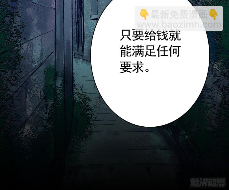 欲望的可怕(1/2)-第69话