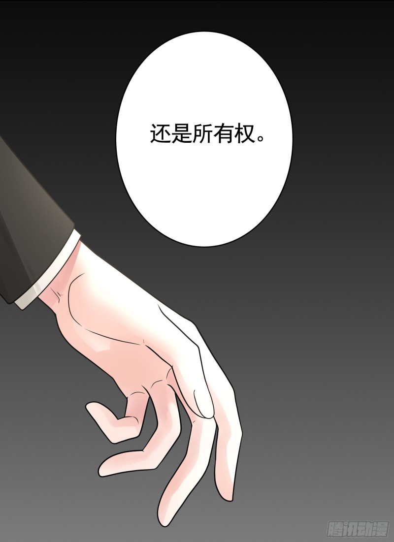 欲望的可怕(1/2)-第69话