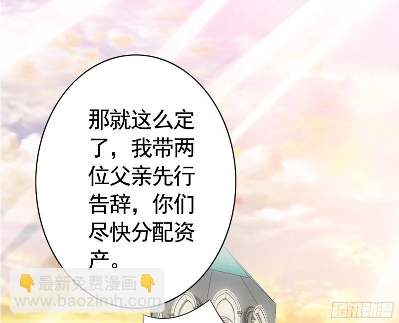 欲望的可怕(1/2)-第69话