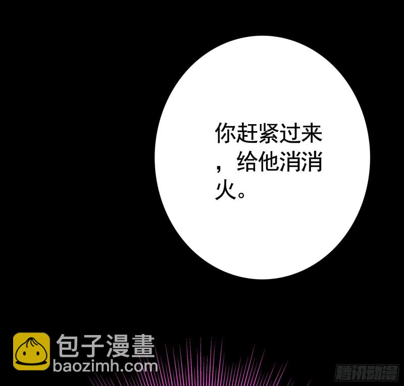 欲望的可怕(1/2)-第69话