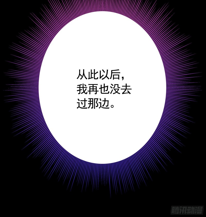 欲望的可怕(1/2)-第69话