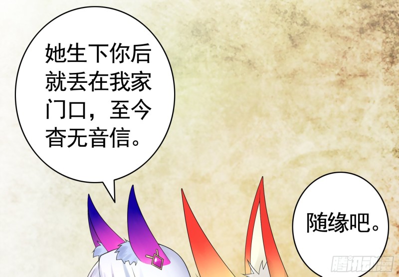 欲望的可怕(1/2)-第69话