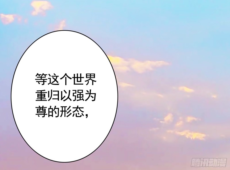 欲望的可怕(1/2)-第69话