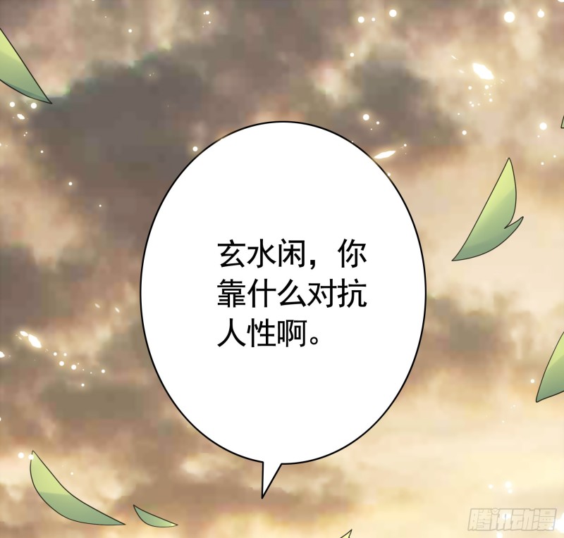 欲望的可怕(1/2)-第69话