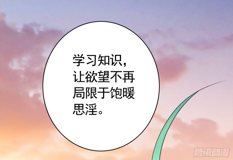 欲望的可怕(1/2)-第69话