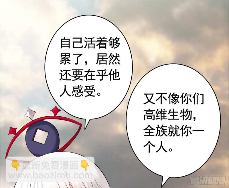 欲望的可怕(1/2)-第69话