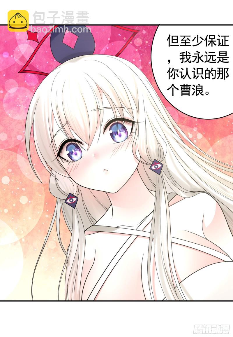 欲望的可怕(1/2)-第69话