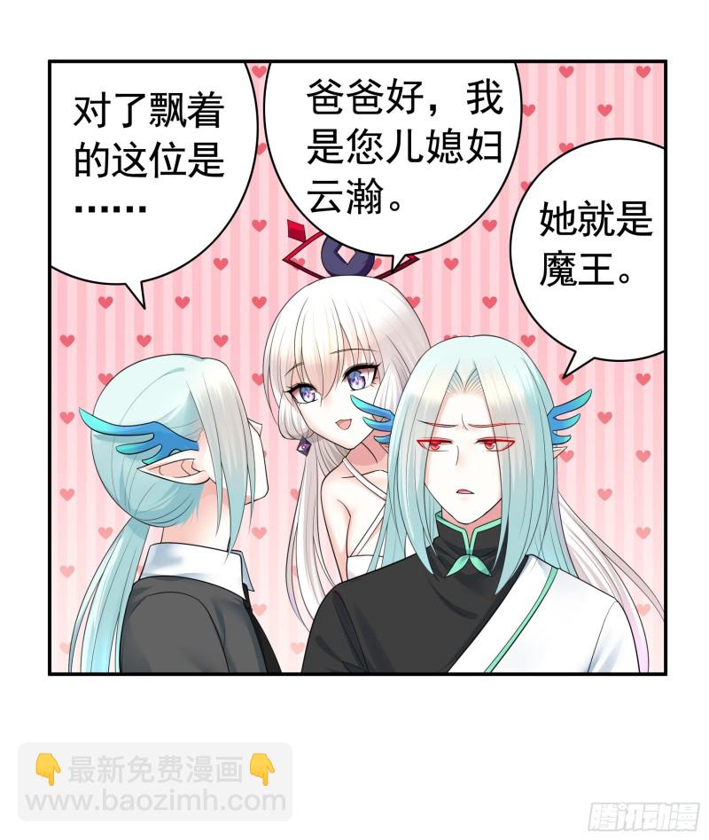欲望的可怕(1/2)-第69话