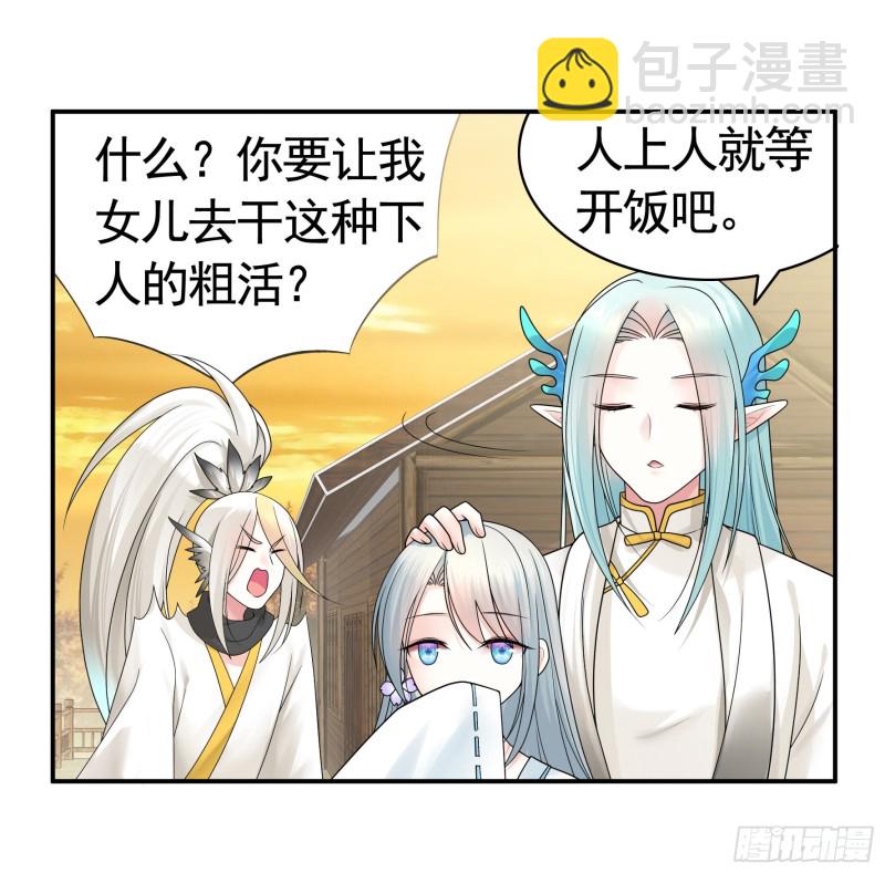 十年白菜被渣龙啃了-第71话