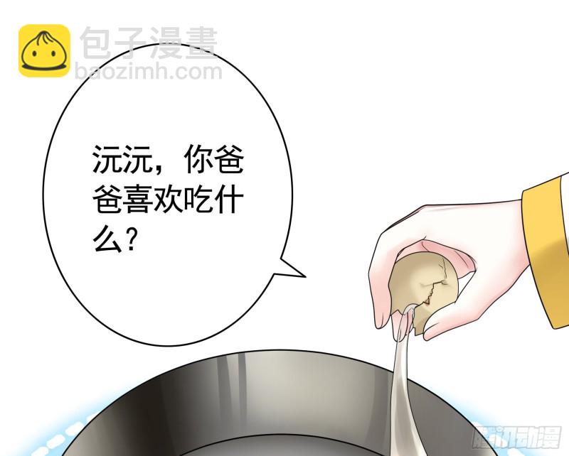 十年白菜被渣龙啃了-第71话