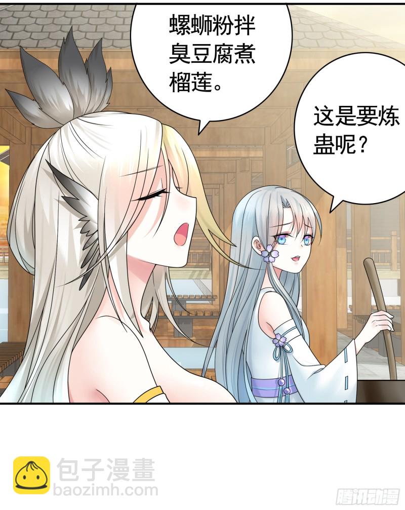十年白菜被渣龙啃了-第71话