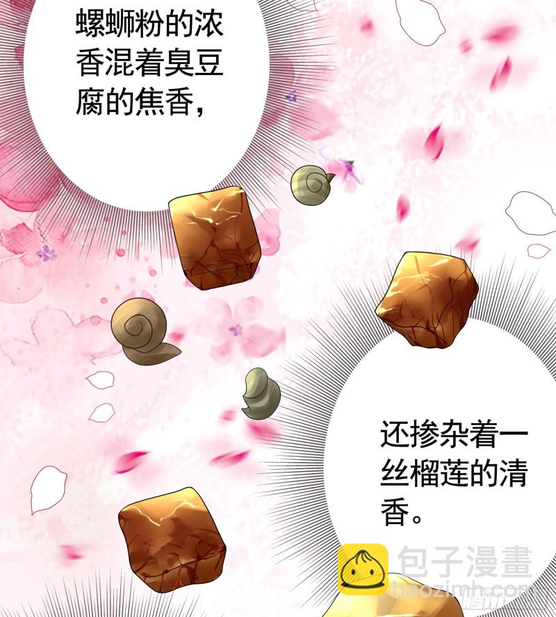 十年白菜被渣龙啃了-第71话