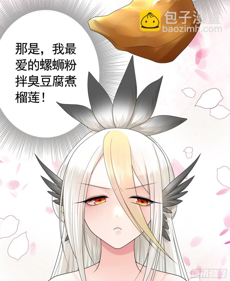 十年白菜被渣龙啃了-第71话