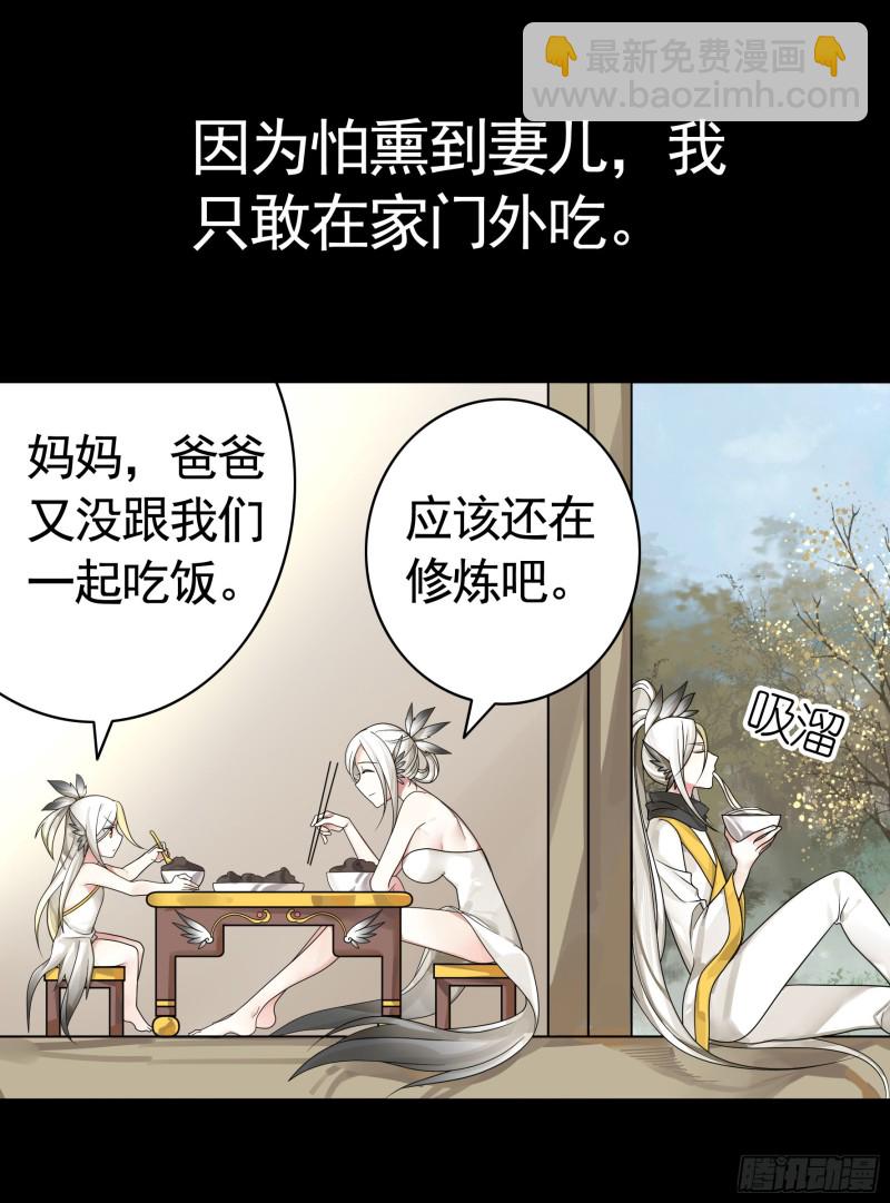 十年白菜被渣龙啃了-第71话