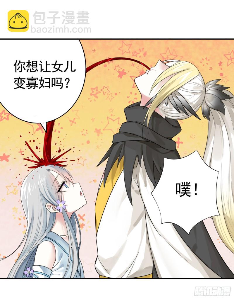十年白菜被渣龙啃了-第71话