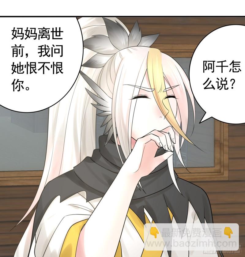 十年白菜被渣龙啃了-第71话