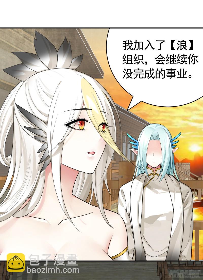 十年白菜被渣龙啃了-第71话