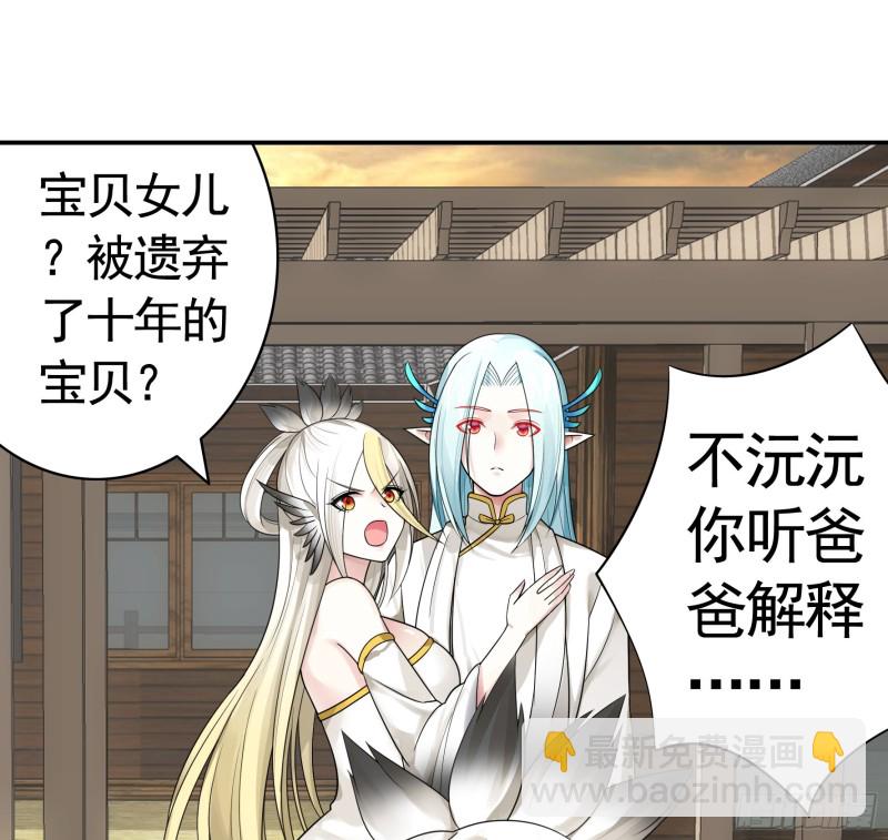 十年白菜被渣龙啃了-第71话
