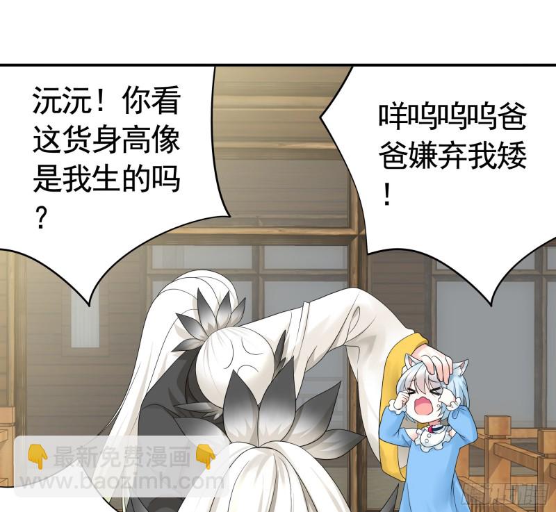 岳母竟是我前任(1/2)-第73话