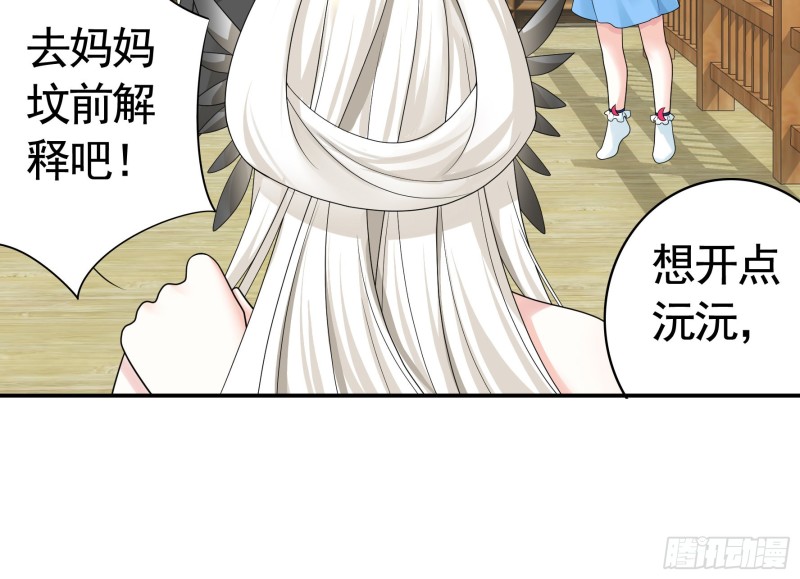 岳母竟是我前任(1/2)-第73话